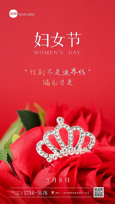 红色大气创意妇女节女性公益摄影图海报
