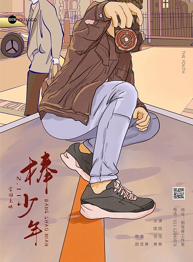 棒少年胶片风竖版电影宣传海报