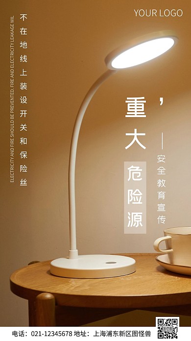 简约风重大危险源安全教育摄影图海报