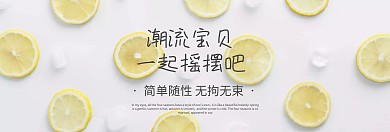 淘宝天猫店铺秋季新品促销banner图