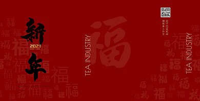红色简约新年祝福福字手提袋在线设计