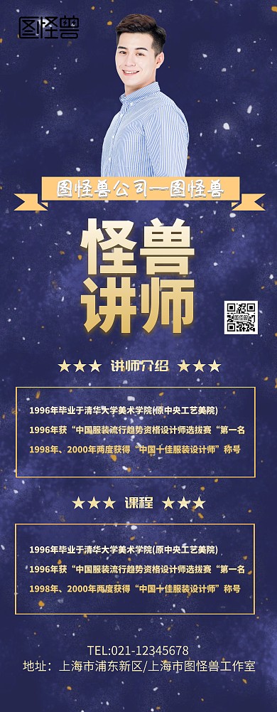 展架人物介绍商务易拉宝