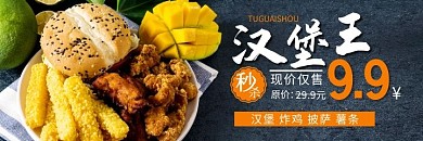 汉堡炸鸡披萨店黑色简约美食美团外卖海报