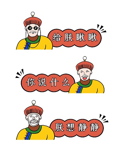 搞怪皇帝手持拍照KT板