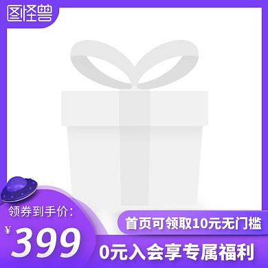 梦幻创意紫色潮流男装电商主图边框