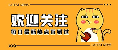 欢迎关注简约黄色公众号封面首图