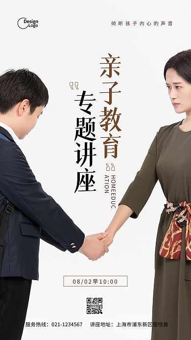 教育培训亲子教育指导推广摄影图海报