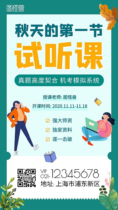 焕颜一新黄色简约大气宣传营销海报