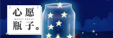 心愿玻璃瓶子礼物