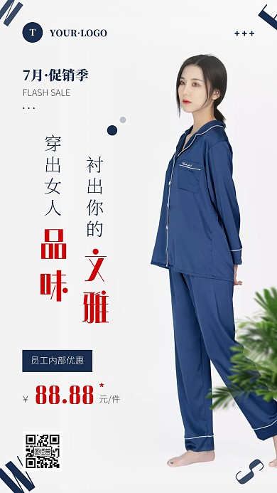简约风白色促销活动内部优惠摄影图手机海报