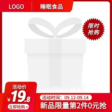 红色简约风睡眠食品促销活动主图直通车