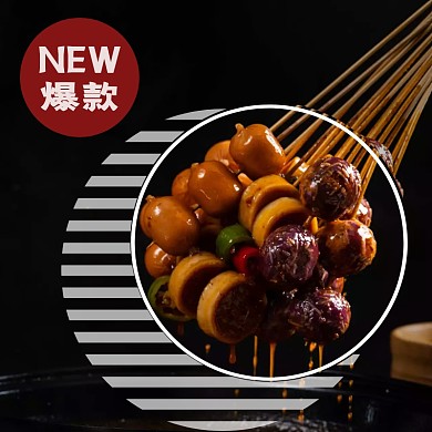 餐饮美食外卖商品主