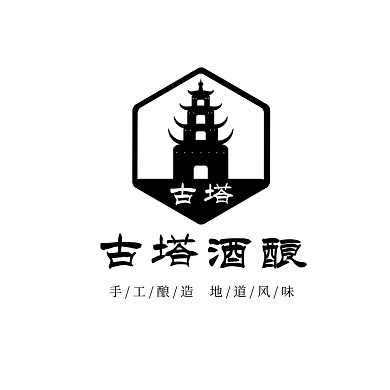 黑色塔六边形毛笔文字古风酒酿饮料logo