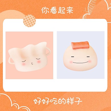 C4D可爱食物饺子汤圆情侣头像微信头像