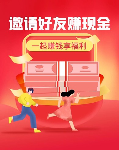 小程序商场拼团活动竖版海报