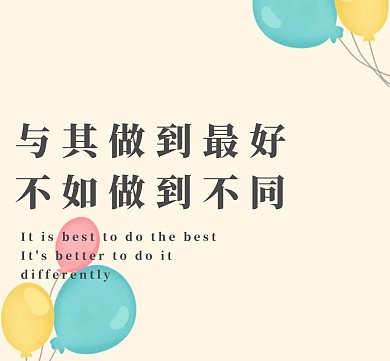 励志朋友圈封面