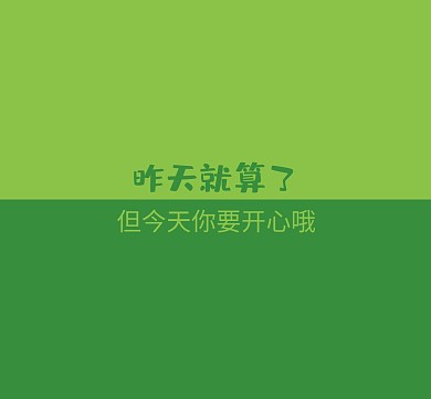 简约人生感慨朋友圈封面