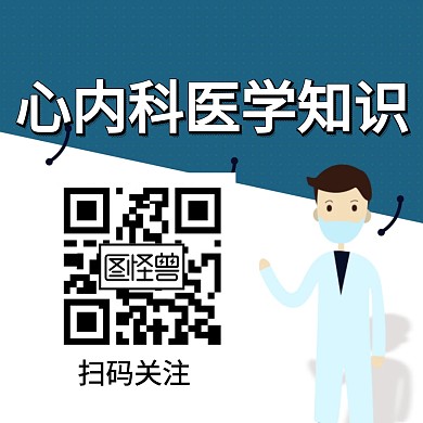 简约风格心内科关注二维码