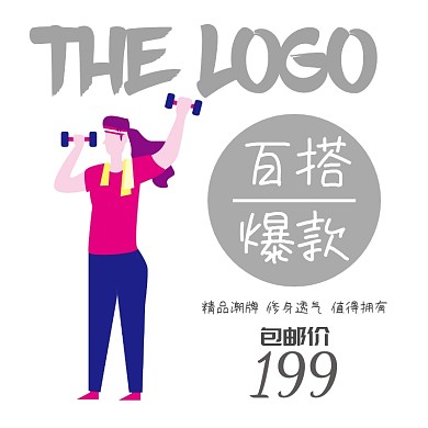 牛仔裤促销简约灰色主图直通车模板