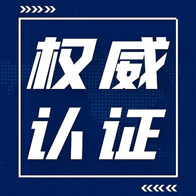 权威认证蓝色创意新媒体公众号次图