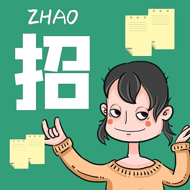 绿色创意插画招聘公众号次图