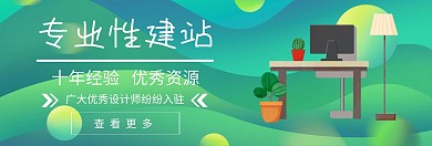 建站类型官网banner