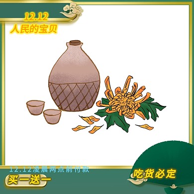 淘宝1212·双十二蓝色简约电商主图