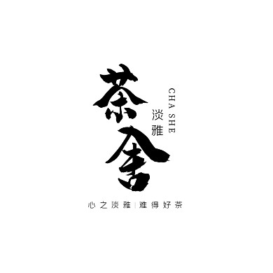 图标文字茶logo