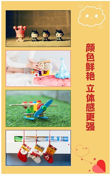 黄色可爱童趣拼图