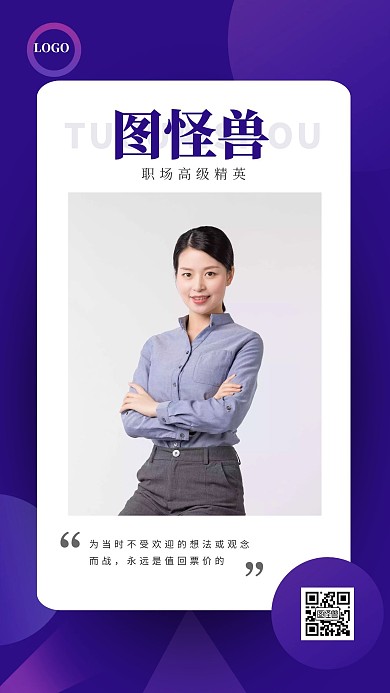 渐变创意女性形象名片手机海报