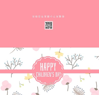 六一简约大气扁平小清新碎花儿童节贺卡