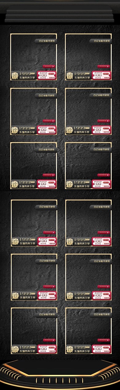 家用电器天猫淘宝618电商手机端店铺首页