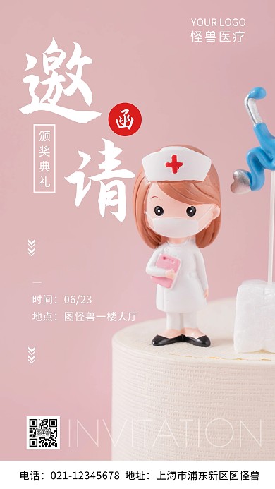 毕业邀请函医生粉色白色简约风摄影图海报