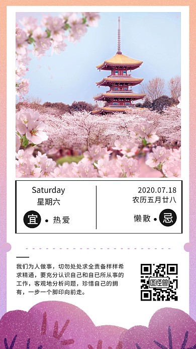 简约梦幻紫色宣传国际早安海报