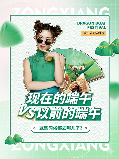 端午节习俗去哪儿社交媒体小红书封面