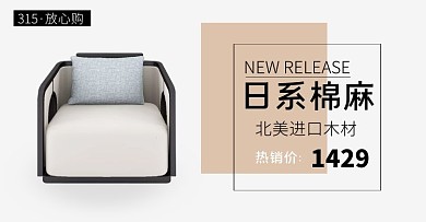 简约315打假家居促销手机端banner