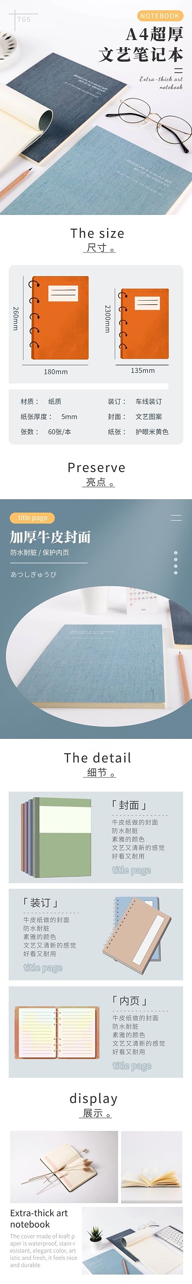 笔记本简约蓝色电商详情页