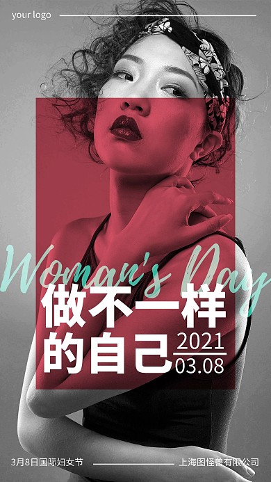 图怪兽原创元素 女神节 个性 海报