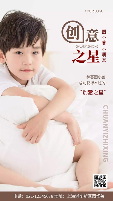 摄影图创意之星荣誉白色简约风手机海报