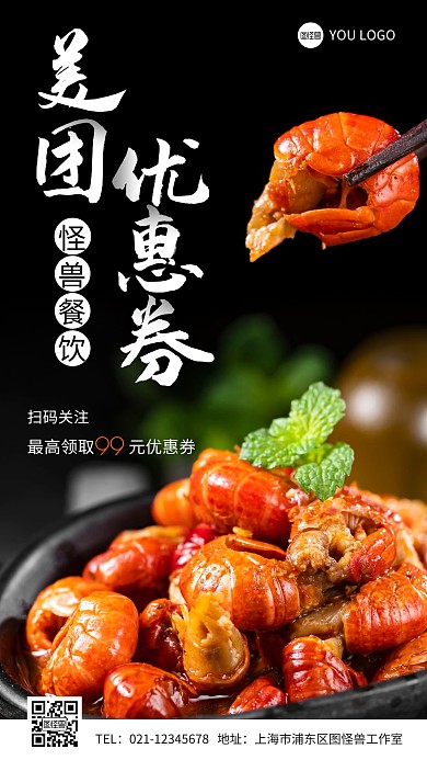 餐饮店美团优惠券简约摄影图手机营销海报