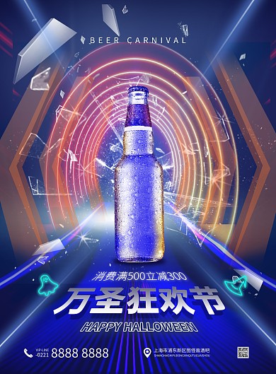 万圣节酒吧促销竖版海报
