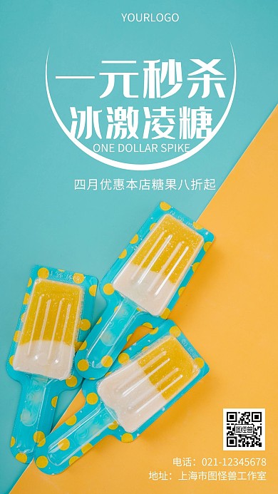 摄影图一元秒杀简约风手机海报