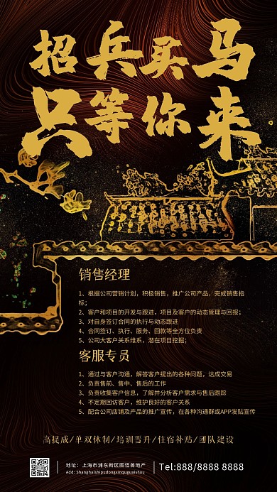 鎏金粒子特效质感纹理中国风手机海报