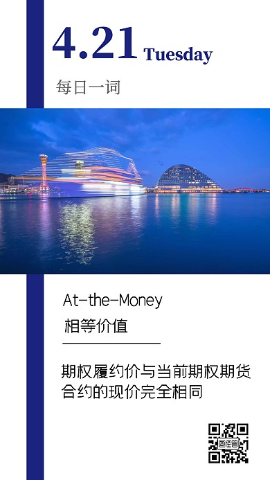 摄影都市建筑蓝色系大气期货日签