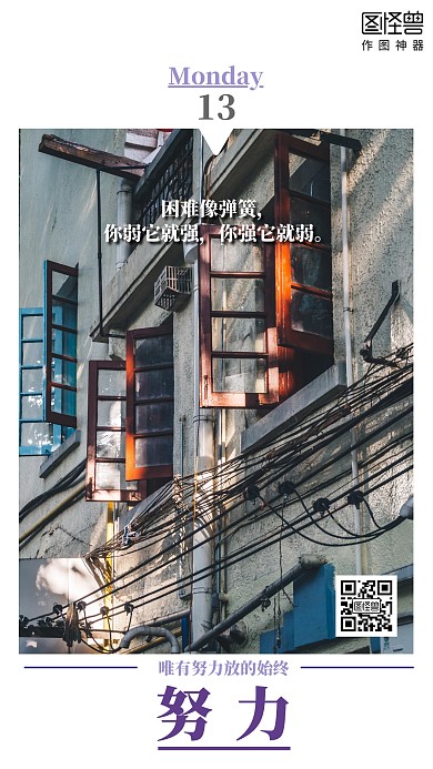 线条感城市蓝紫色简约日签