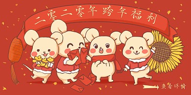 简约跨年福利海报横版海报