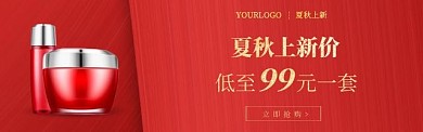 红色绸缎大气美夏秋上新妆化妆品手机端砖展