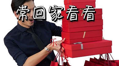 常回家看看