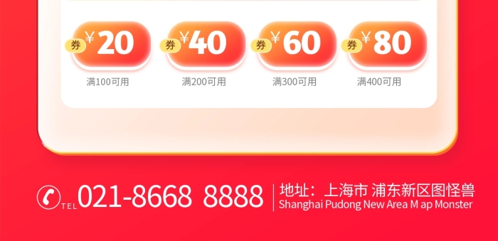 红色立体风超级会员日促销活动海报