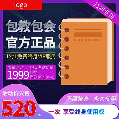 淘宝主图财务软件记账会计报税出纳紫色渐变